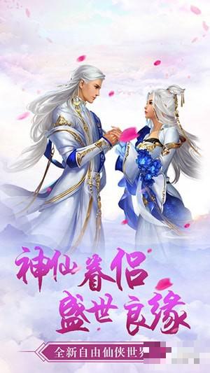 蜀山劍俠傳