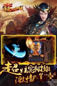 屠龍決戰(zhàn)