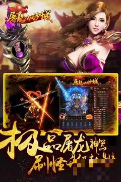 屠龍決戰(zhàn)