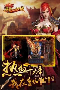 屠龍決戰(zhàn)
