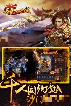 屠龍決戰(zhàn)