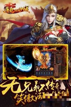屠龍決戰(zhàn)