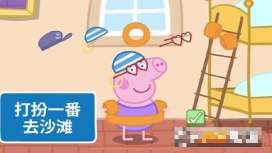 小豬佩奇假日冒險