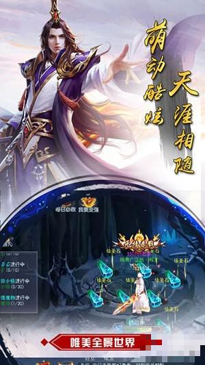 劍道封仙