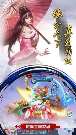 劍道封仙