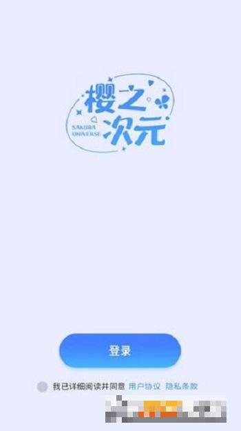 櫻之次元2022正版聯機版