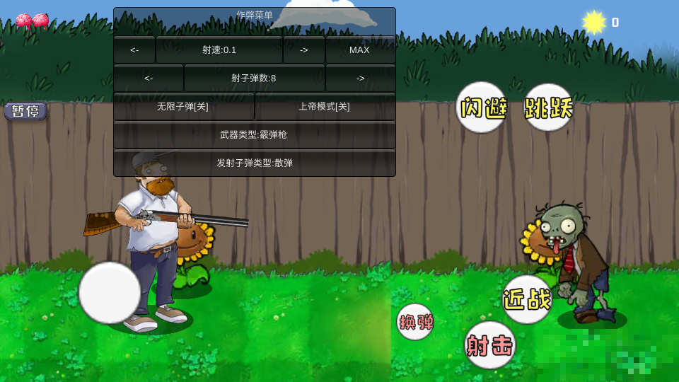 戴夫大戰僵尸游戲內置菜單(DaifuRushByMutangM)