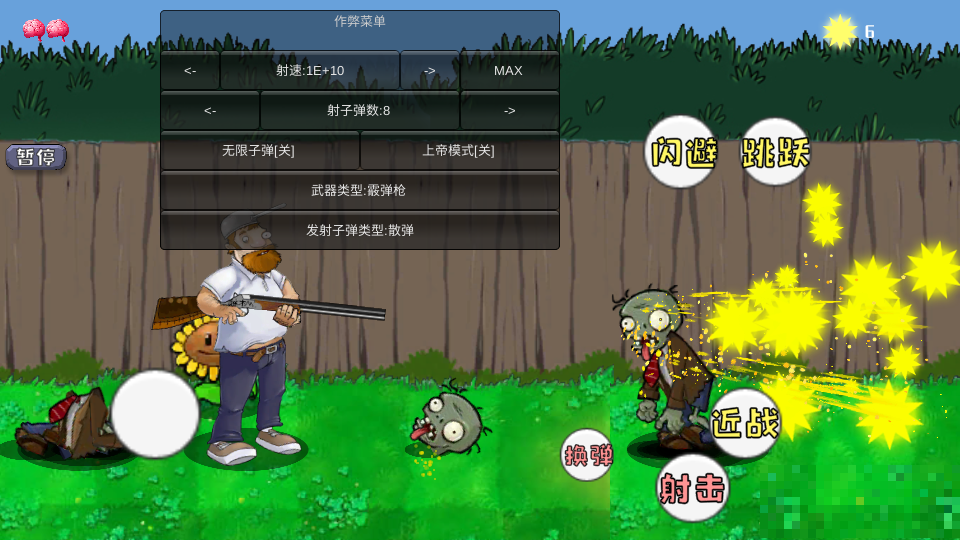 戴夫大戰僵尸游戲內置菜單(DaifuRushByMutangM)
