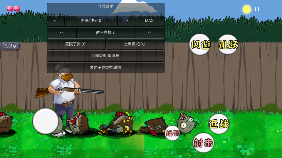 戴夫大戰僵尸游戲內置菜單(DaifuRushByMutangM)