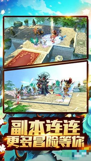 夢(mèng)幻仙俠