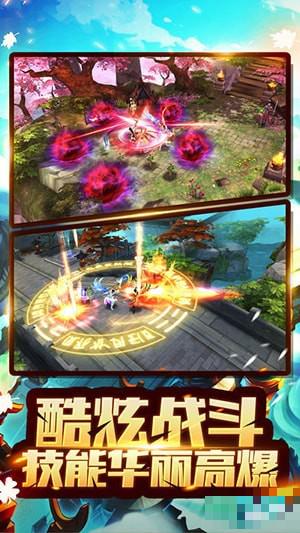 夢(mèng)幻仙俠