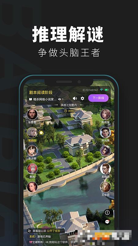 百變大偵探安卓版