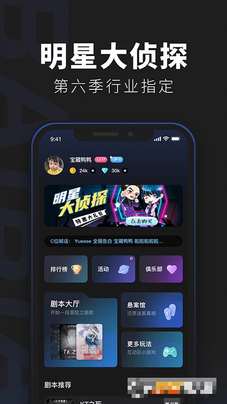 百變大偵探安卓版