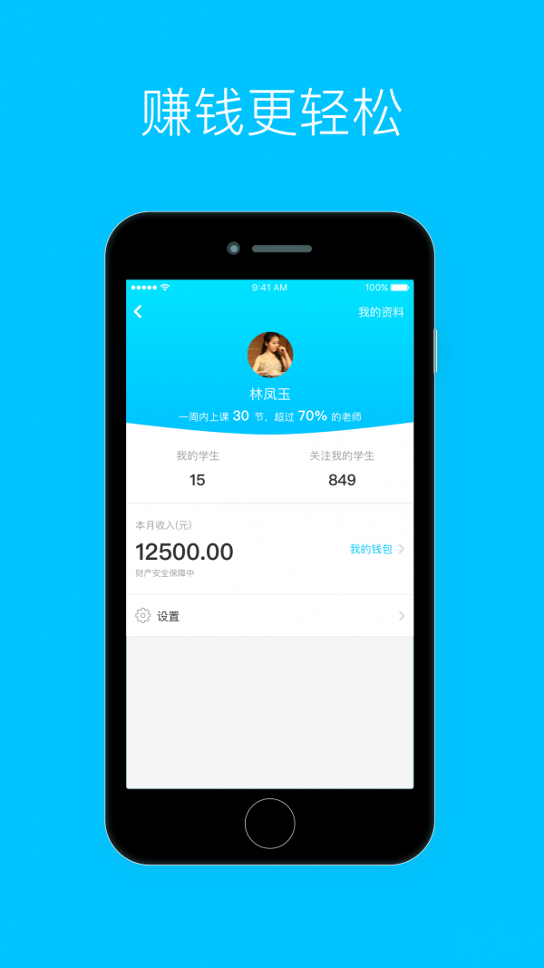 音樂客教師端