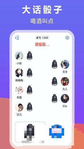 哈局大話骰子安卓版