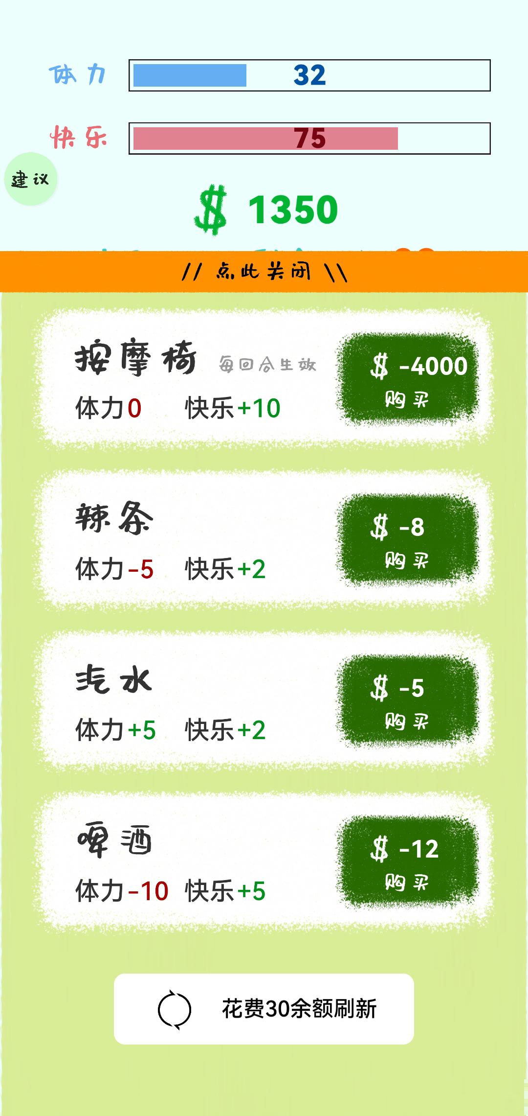 生活放過我安卓版