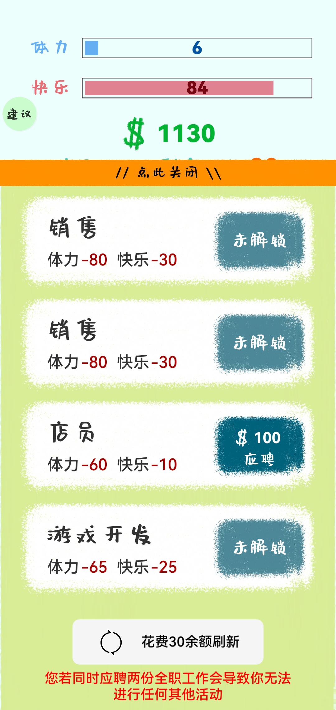 生活放過我安卓版