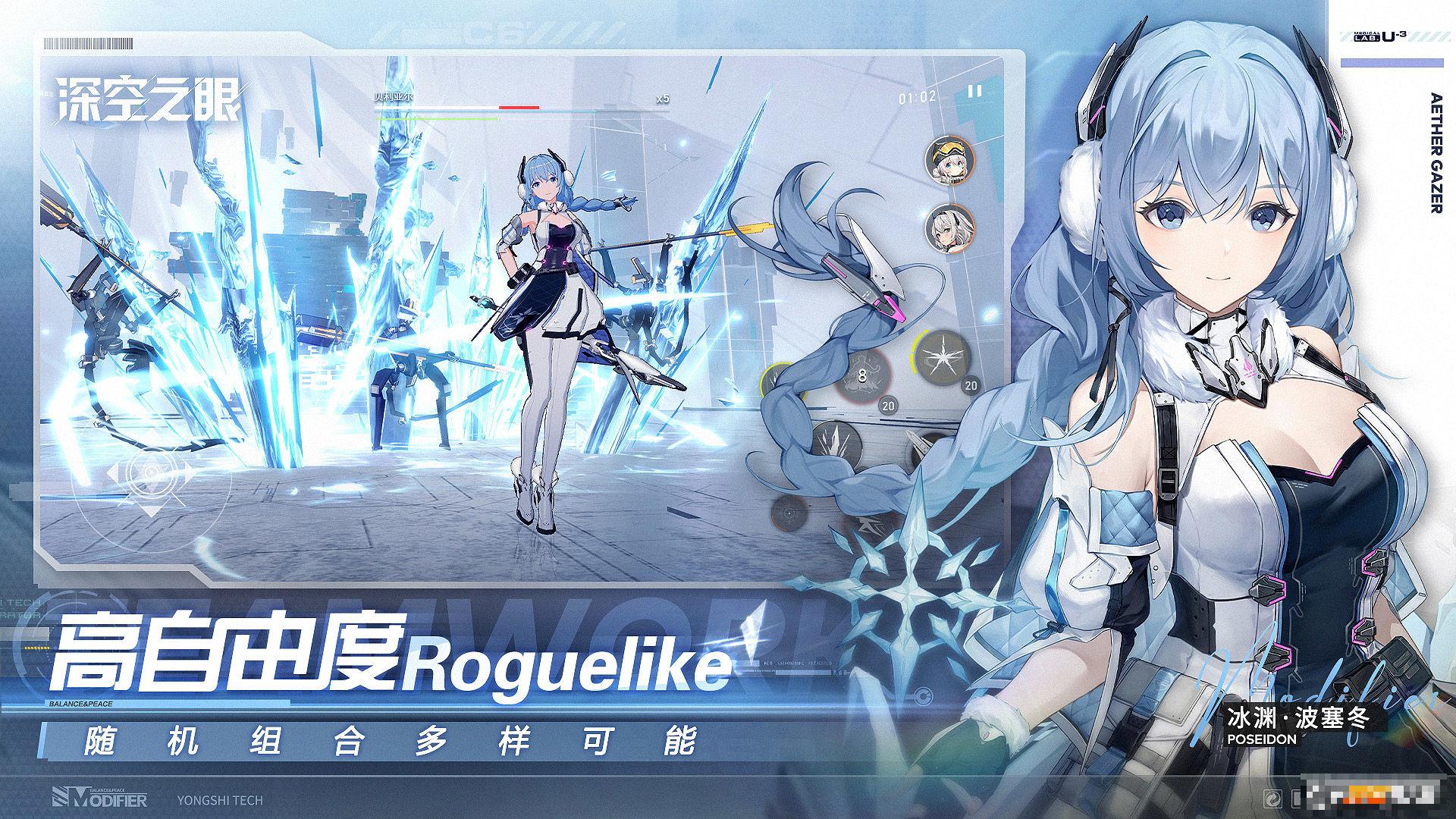 深空之眼國際服