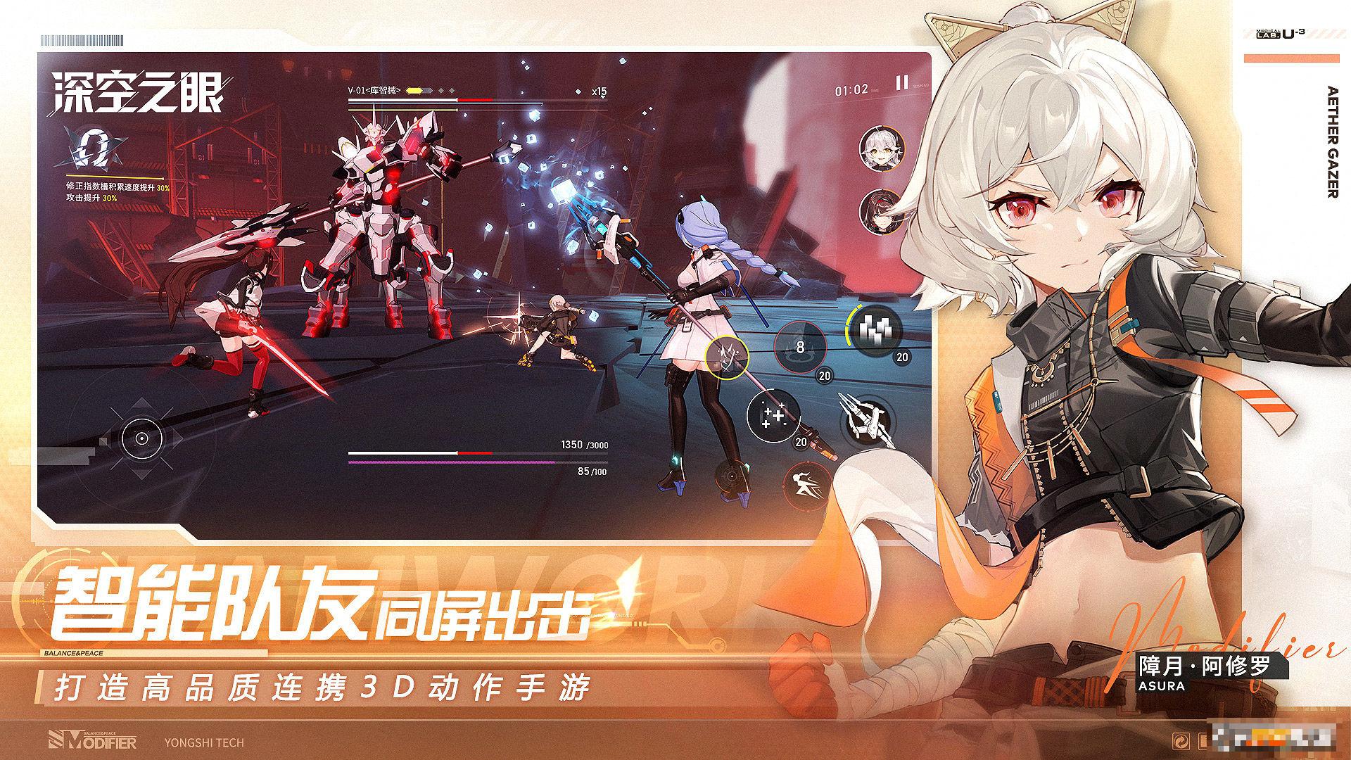 深空之眼國際服