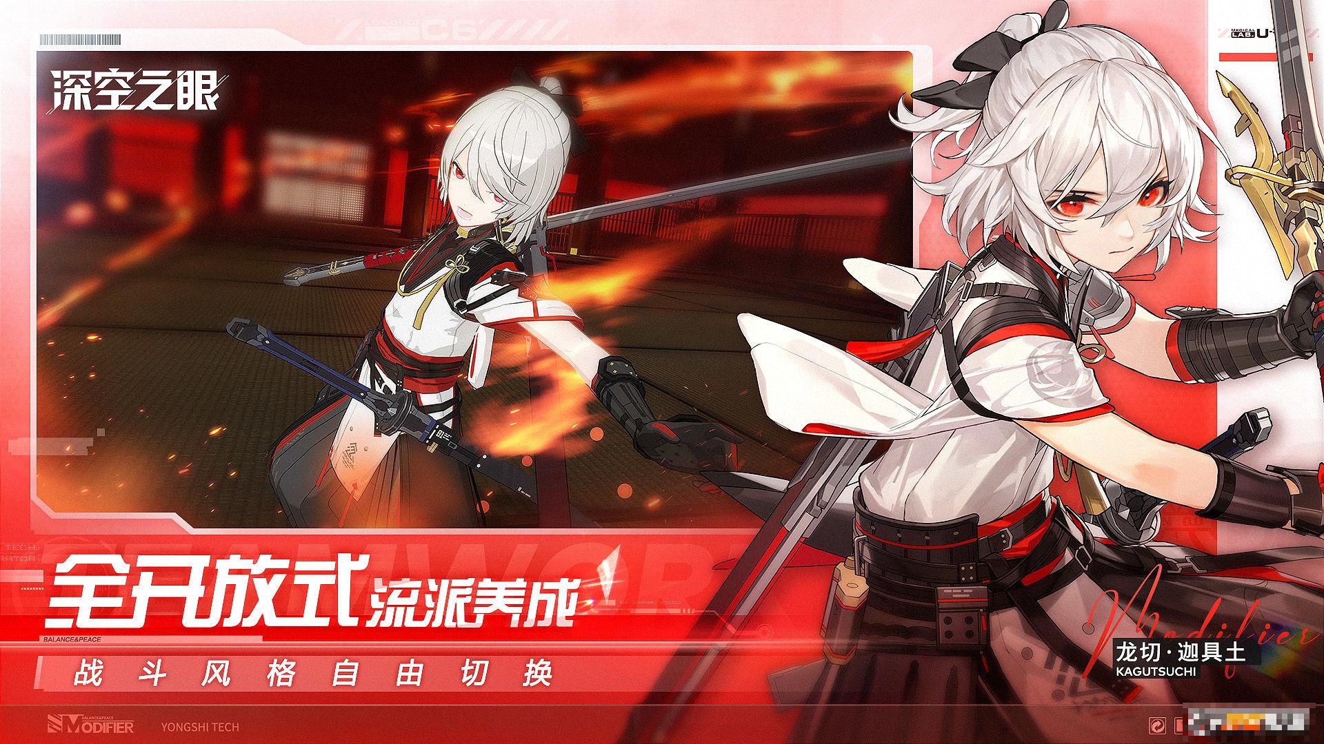 深空之眼國際服