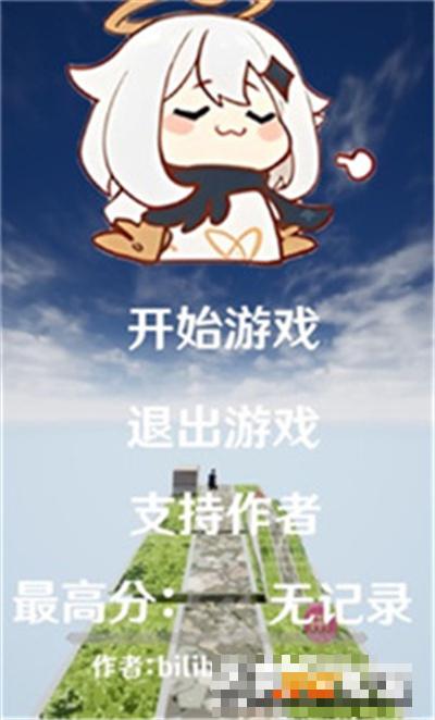 阿力木跑酷