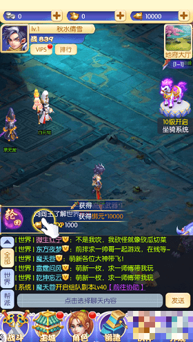 四海仙妖記