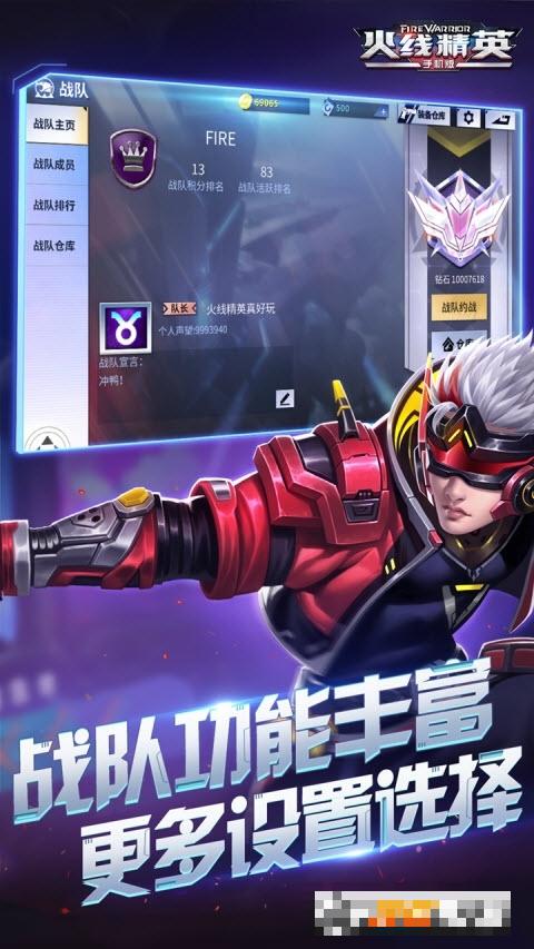 火線精英手機版最新版