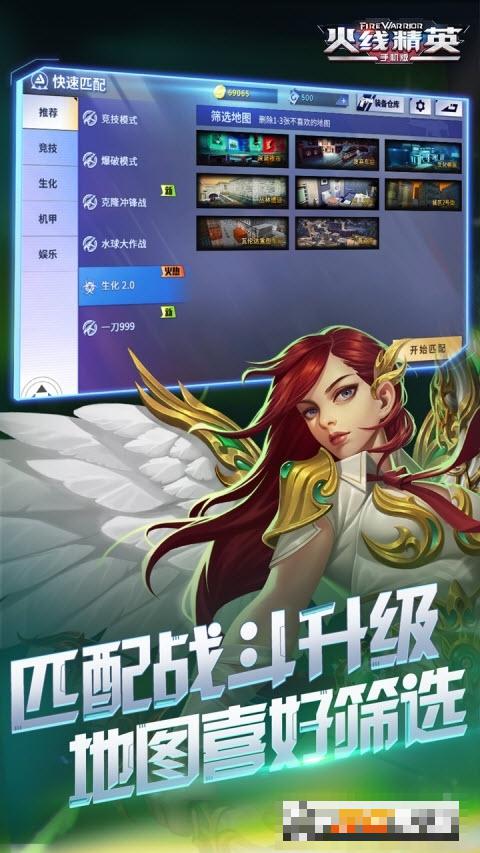 火線精英手機版最新版