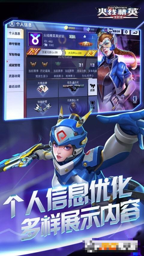 火線精英手機版最新版