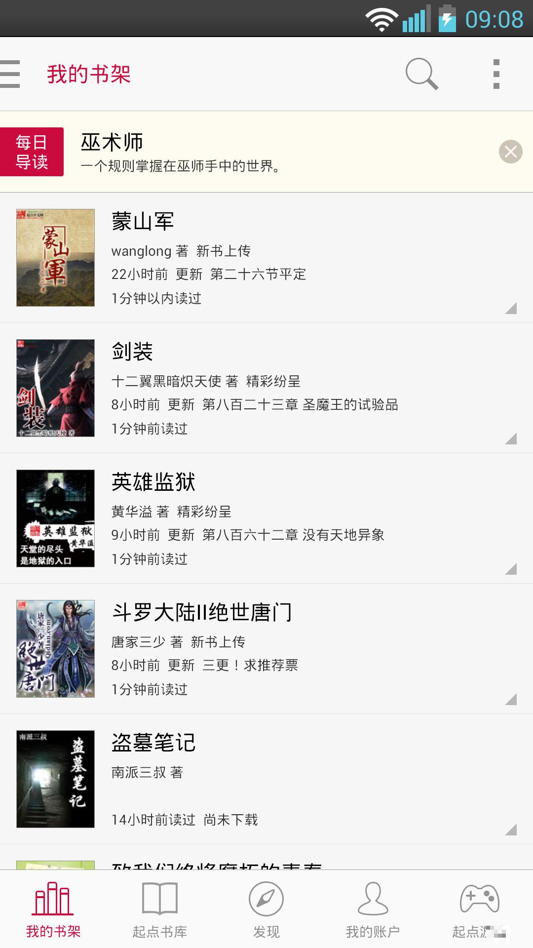 斗羅大陸之絕世唐門
