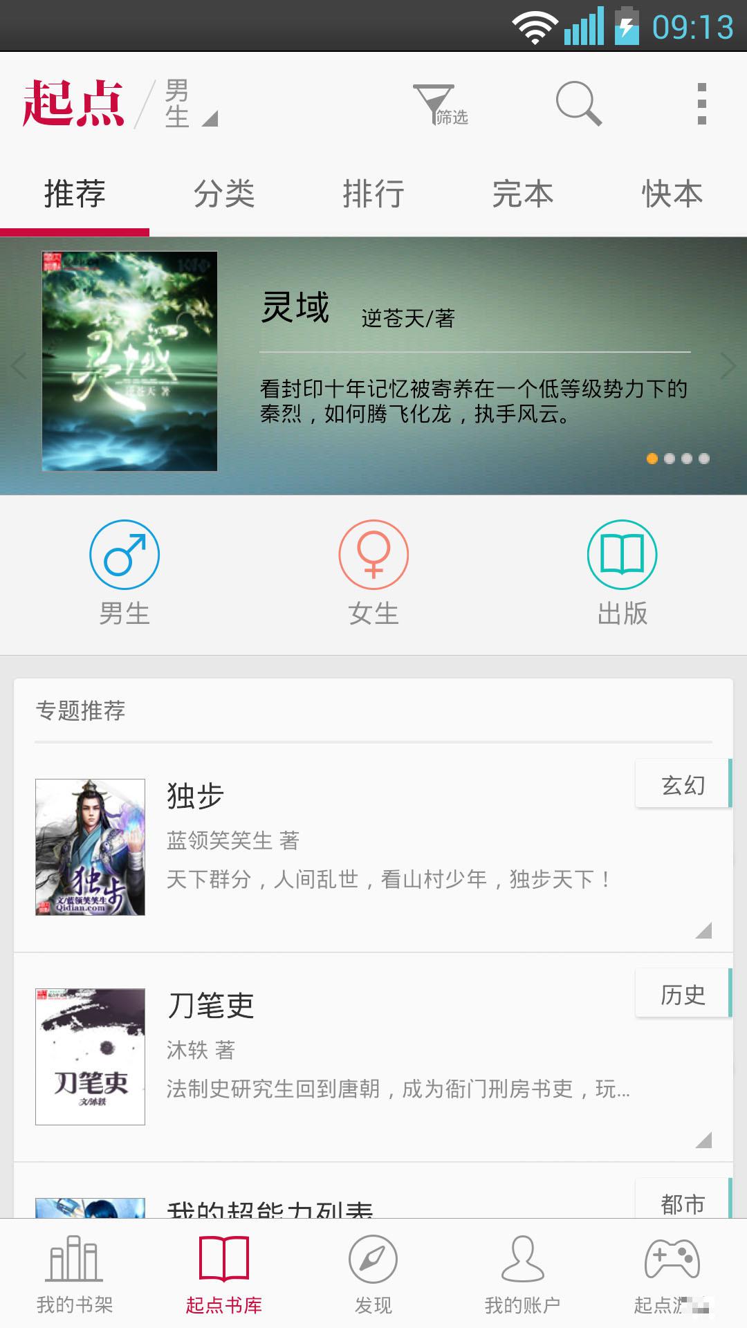 斗羅大陸之絕世唐門