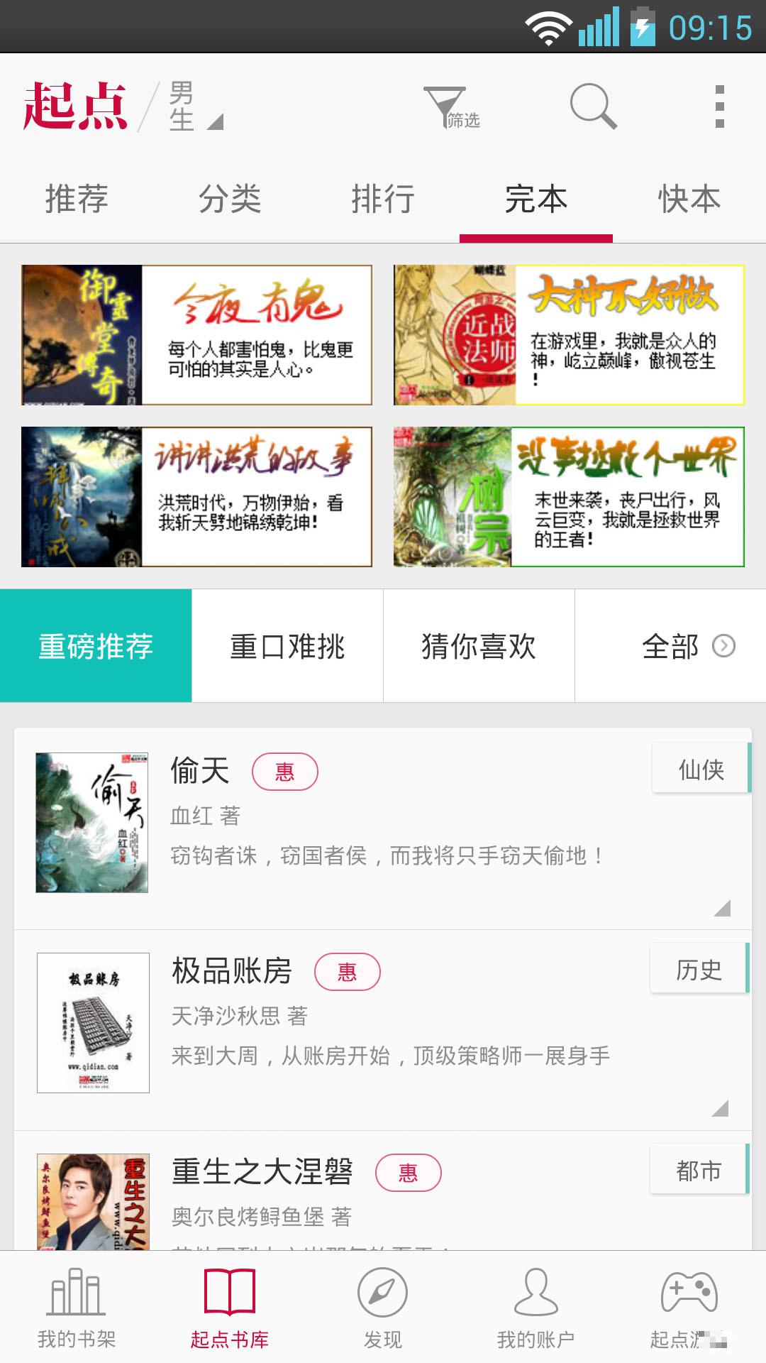 斗羅大陸之絕世唐門