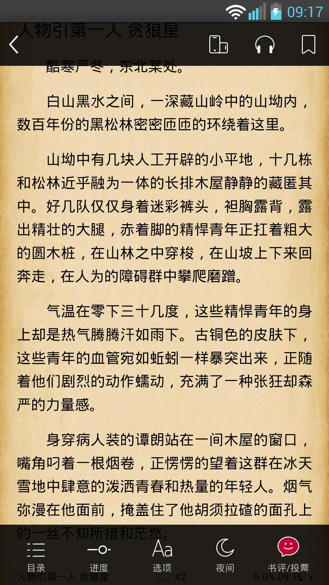 斗羅大陸之絕世唐門