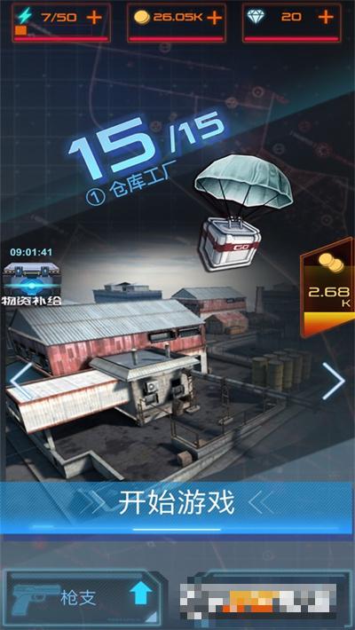 據點反擊
