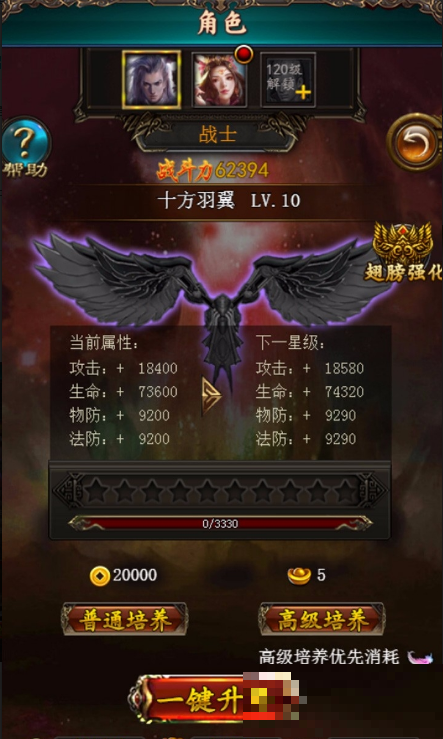 烈火星辰九游版