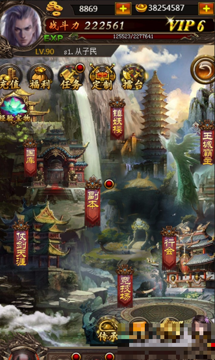 烈火星辰九游版