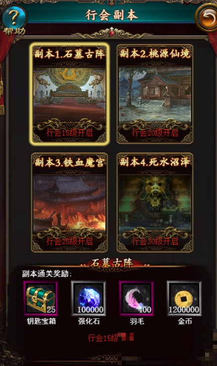 烈火星辰九游版