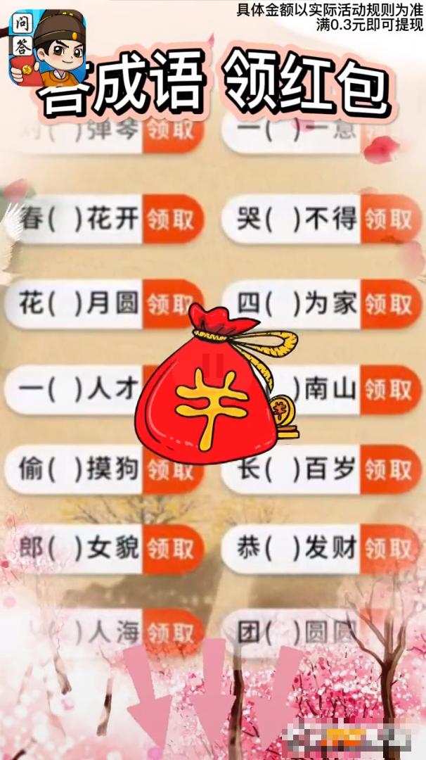 我是問答王版