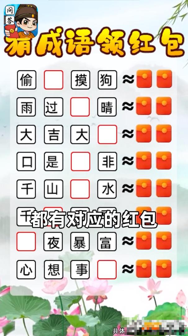 我是問答王版