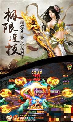玄界傳奇