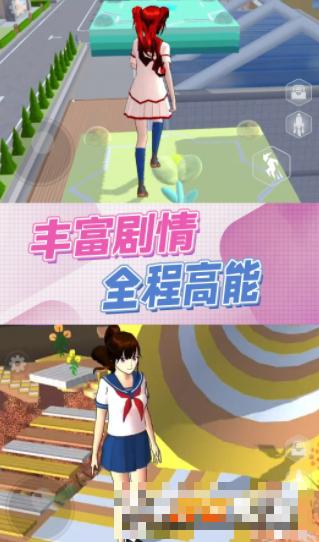 櫻花校園逃離模擬