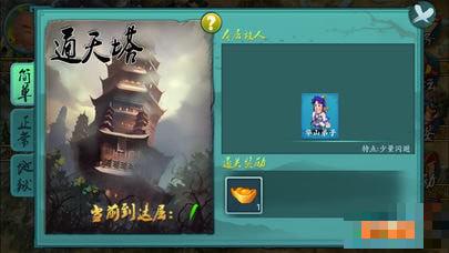 武林群俠2