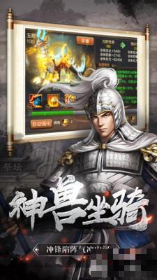 神騎世界九游版