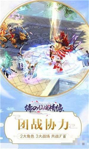 締之仙魂情緣