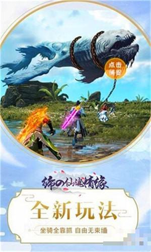 締之仙魂情緣