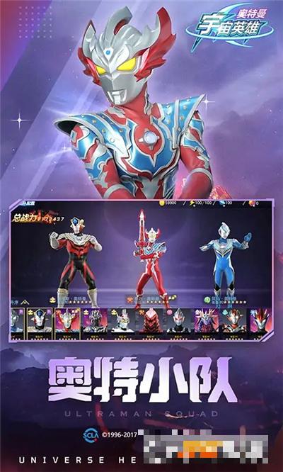 奧特曼宇宙英雄光之泰迦降臨