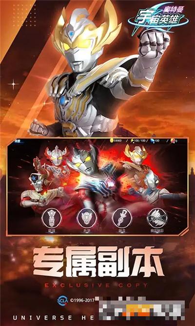 奧特曼宇宙英雄光之泰迦降臨