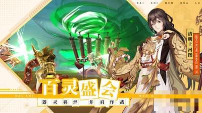 百世文華錄