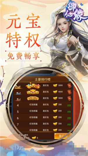 御仙緣指尖江湖