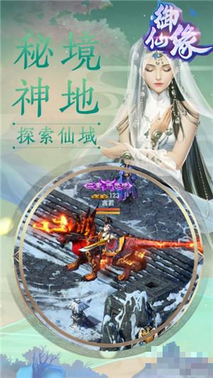 御仙緣指尖江湖